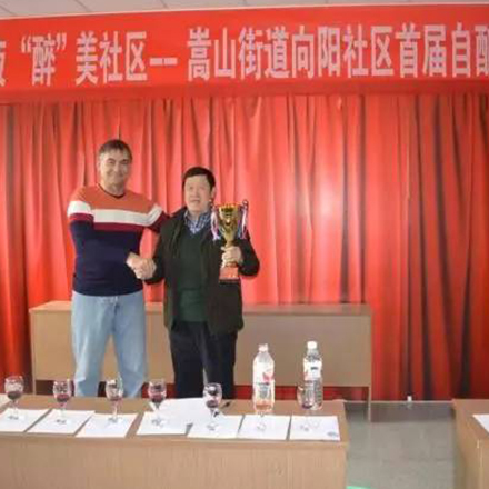 嵩山街道向阳社区举办首届 自酿干红品酒会