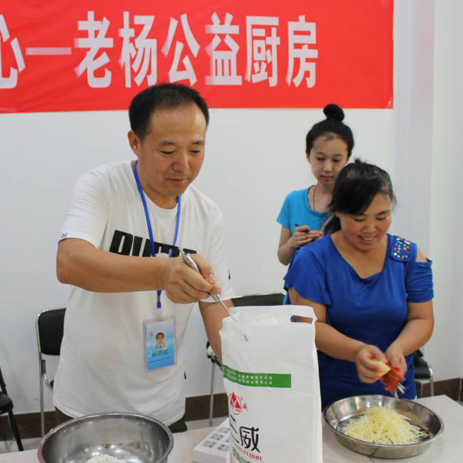 “华益社工——老杨公益厨房”