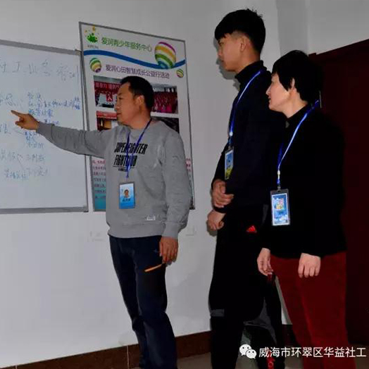 华益社工新成员岗前培训