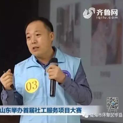 华益社工“老吾老”老年人心灵关爱项目在山东省首届社工项目大赛上获得铜奖
