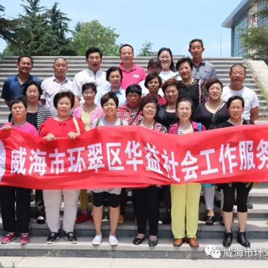 响应“三联三服”号召，华益社工为威高医院护工进行培训活动