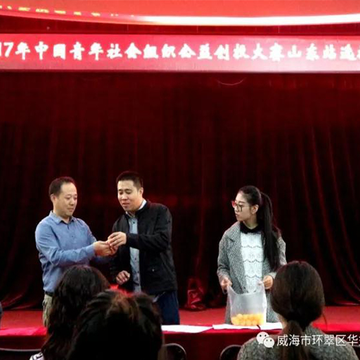 【华益·获奖】2017团中央公益创投山东赛区选拔赛，华益社工排名12位，获得优秀奖。