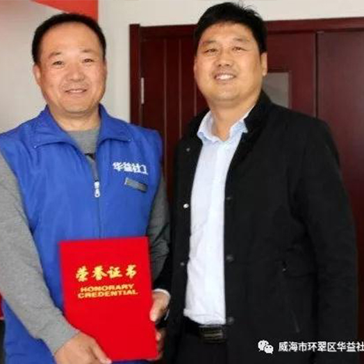 【华益·扶贫·赛事】华益社工获奖了！！！