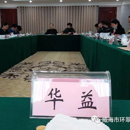 华益社工参加国务院发展研究中心公共管理与人力资源研究所，社区治理创新研讨会