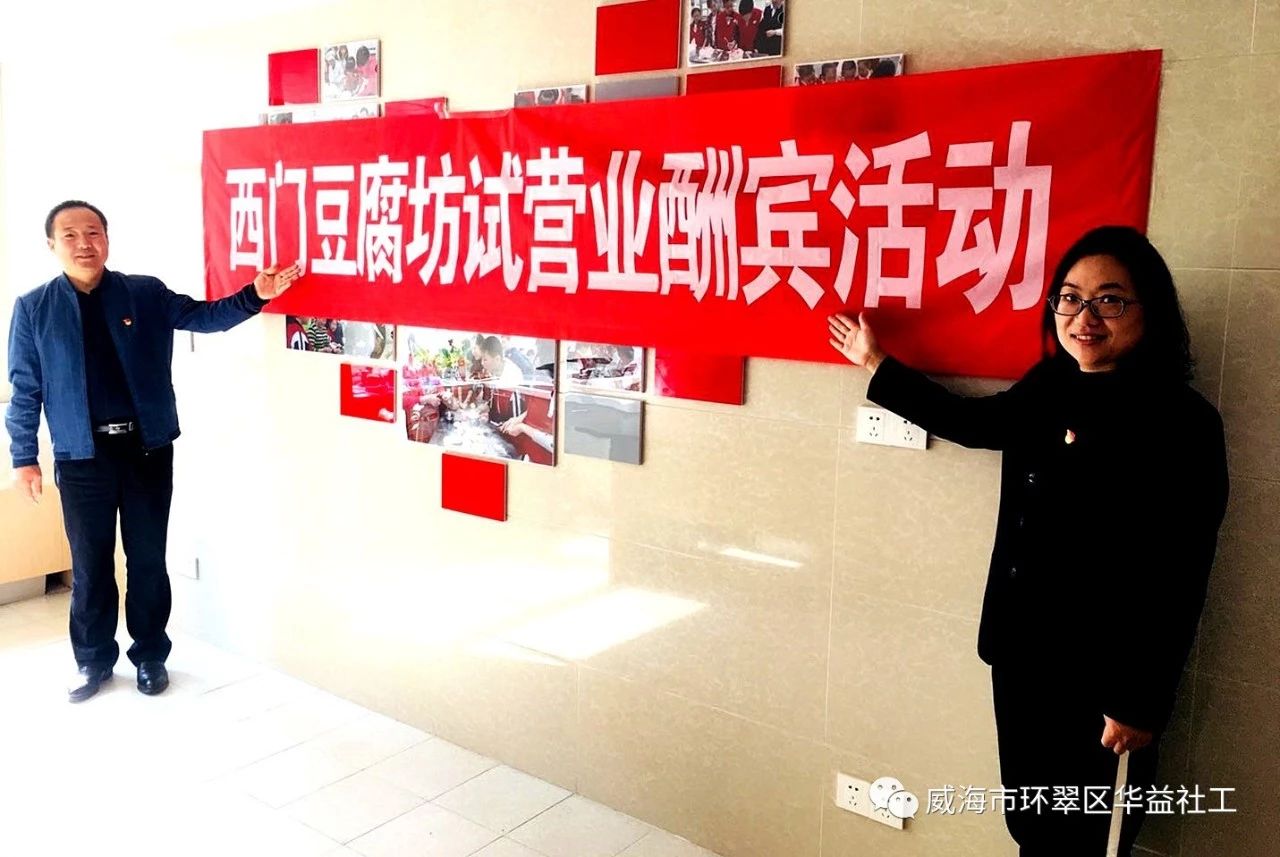 【西门外幸福驿站】西门爱心老豆腐坊开业啦~