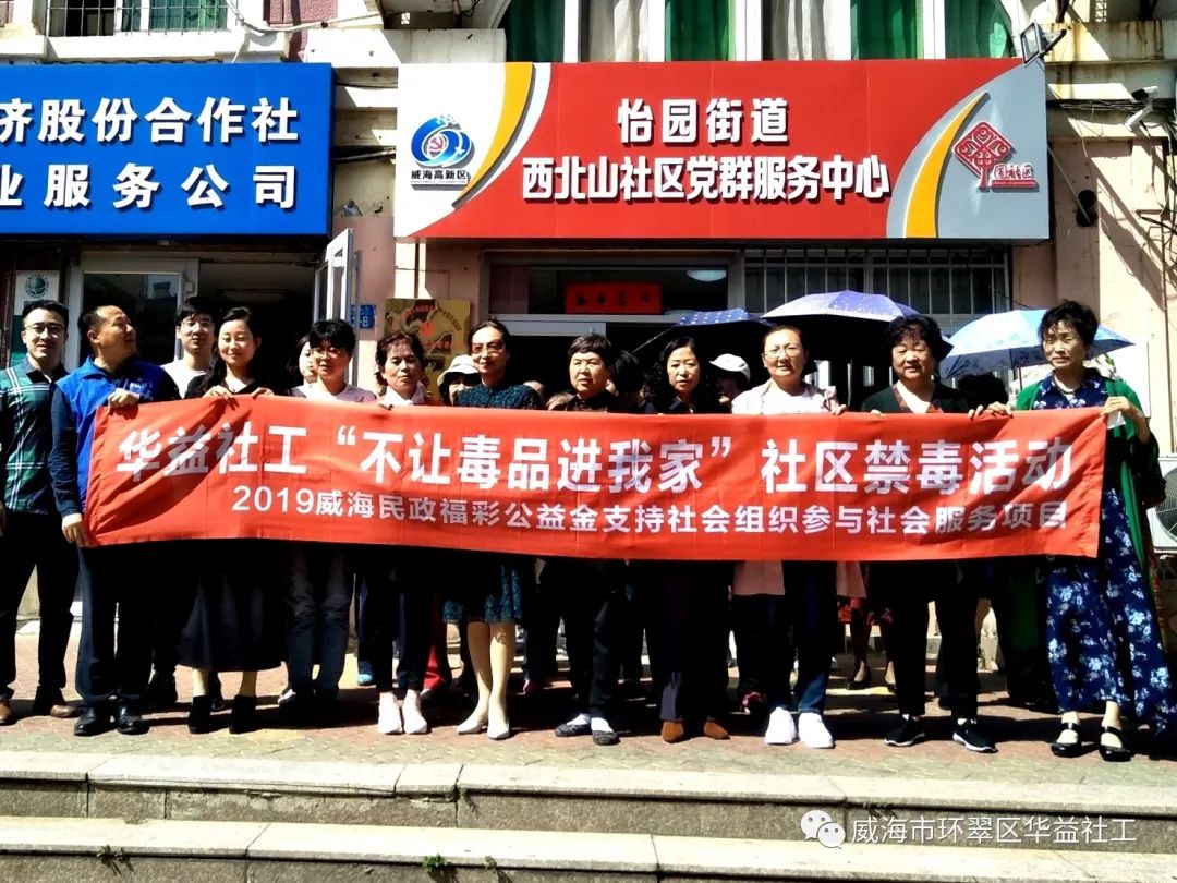 华益社工5月22日活动集锦，一天5场活动是怎么做到的?