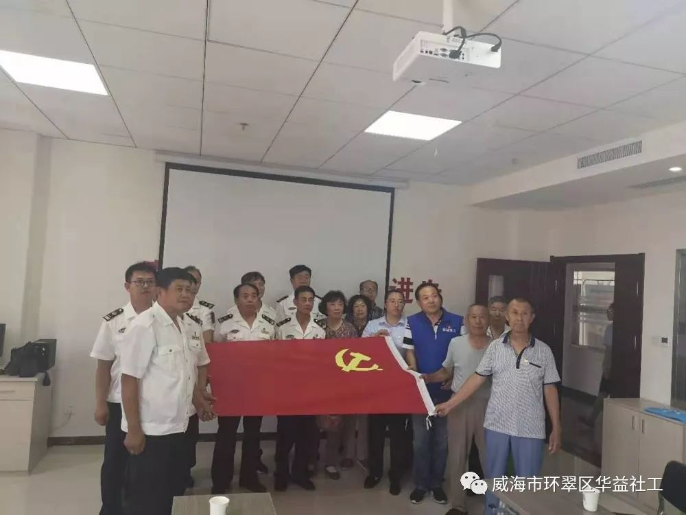 高举党旗跟党走—社区、社工、企业联合党建活动