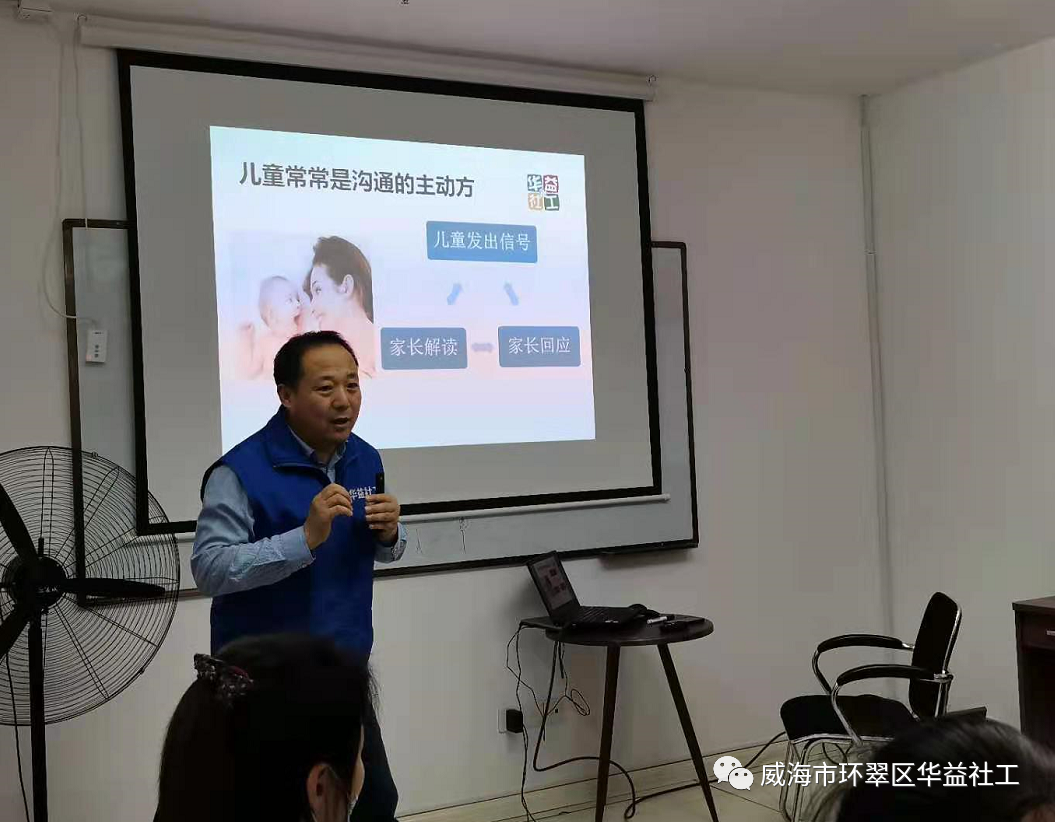 护童成长——怎样做好亲子沟通