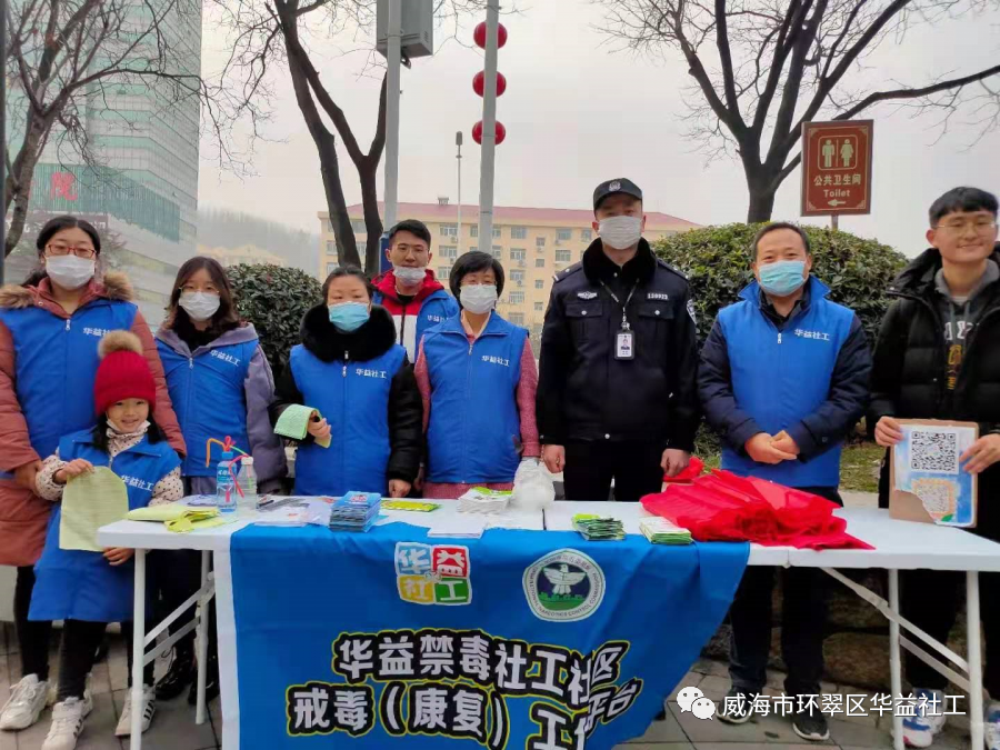 禁毒、戒毒不打烊、平平安安过大年