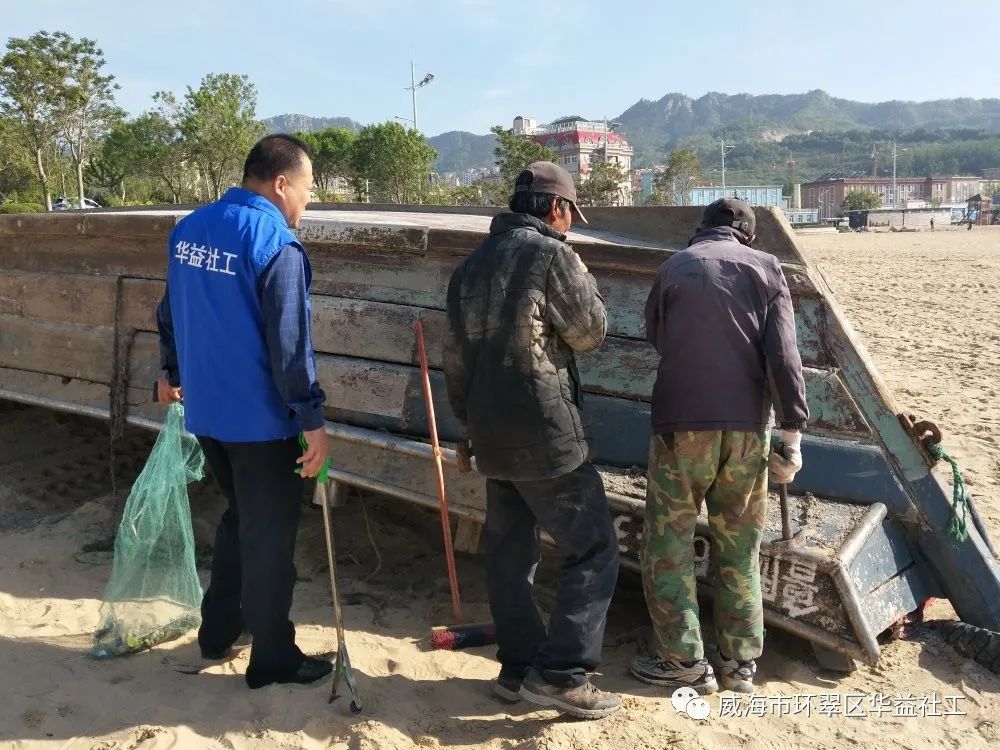 山东净海行动Ⅱ “爱护碧水蓝天、守护纯净威海”净海行动