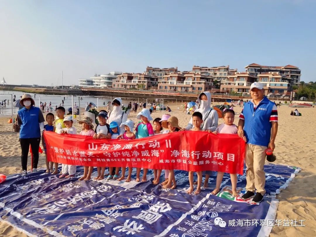 山东净海行动Ⅱ 第四场