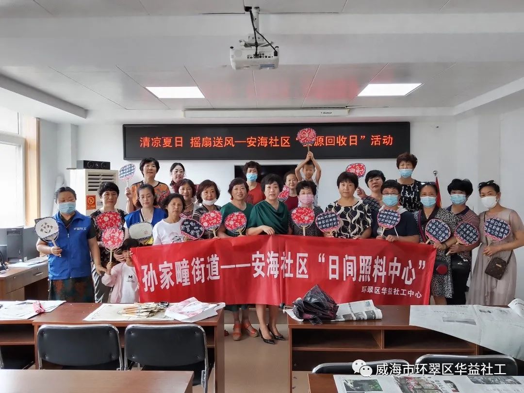老年人的温馨家园---孙家疃街道【日间照料中心】活动集锦