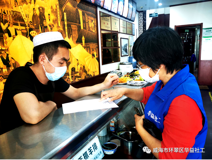 疫情防控，华益社工全力以赴在行动！