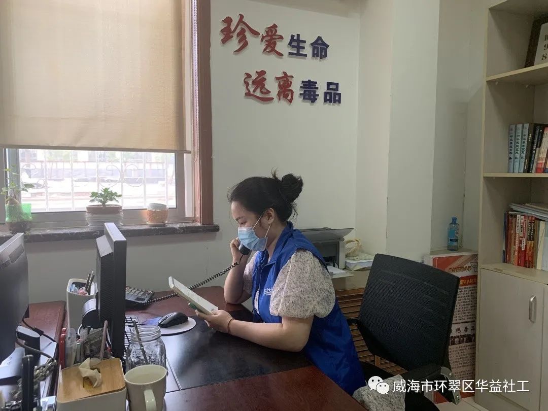 【社工风采】社工陶琳-----疫情之下，戒毒人员的平安关爱服务