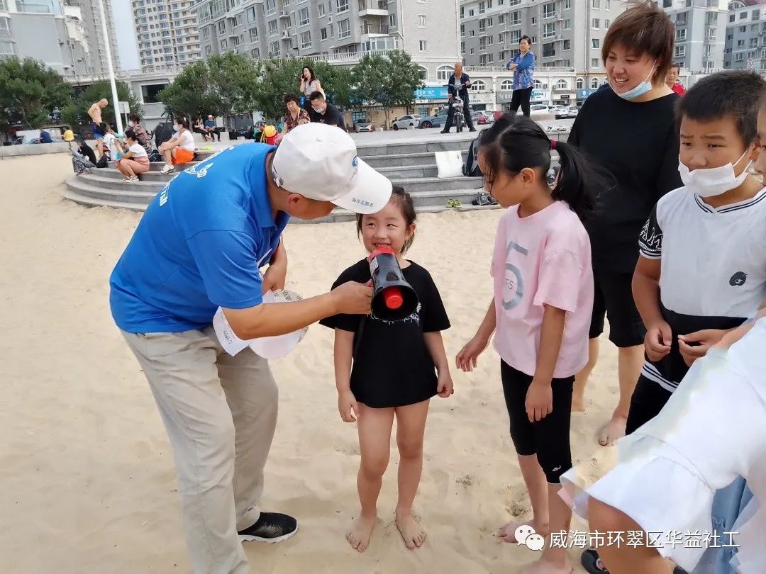 心与心在跃动中交流——【护童成长】亲子沙滩运动会