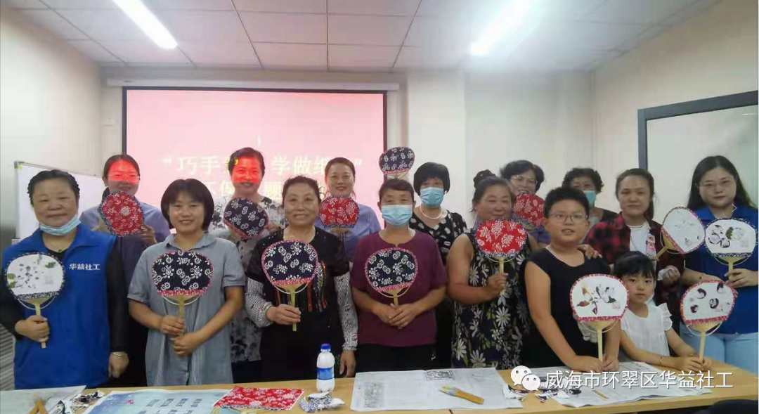 巾帼展风采、巧手做纸扇——黄家夼社区妇女活动