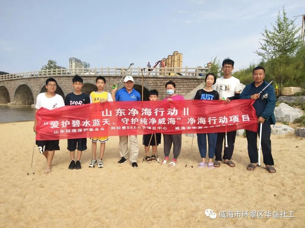 山东净海行动Ⅱ 第五场