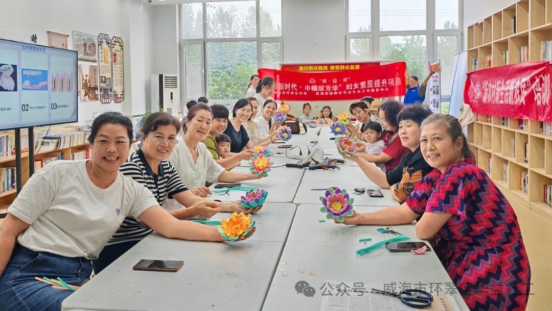 【环翠区妇联】“爱·益·家”——荷灯荷影，巾帼雅韵，妈呀！这手工做的也太好看了叭~