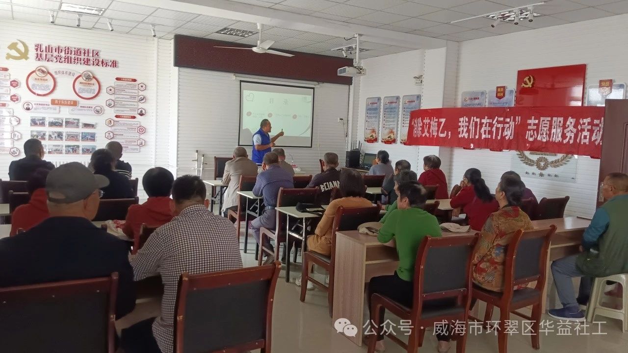 【消除艾梅乙母婴传播】大美乳山——艾梅乙防控在行动