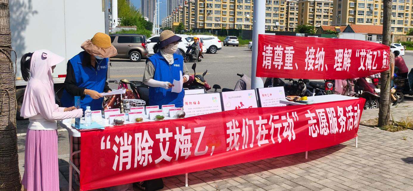消除“艾梅乙”，我们在行动！——预防宣传活动赶了乳山夏北大集