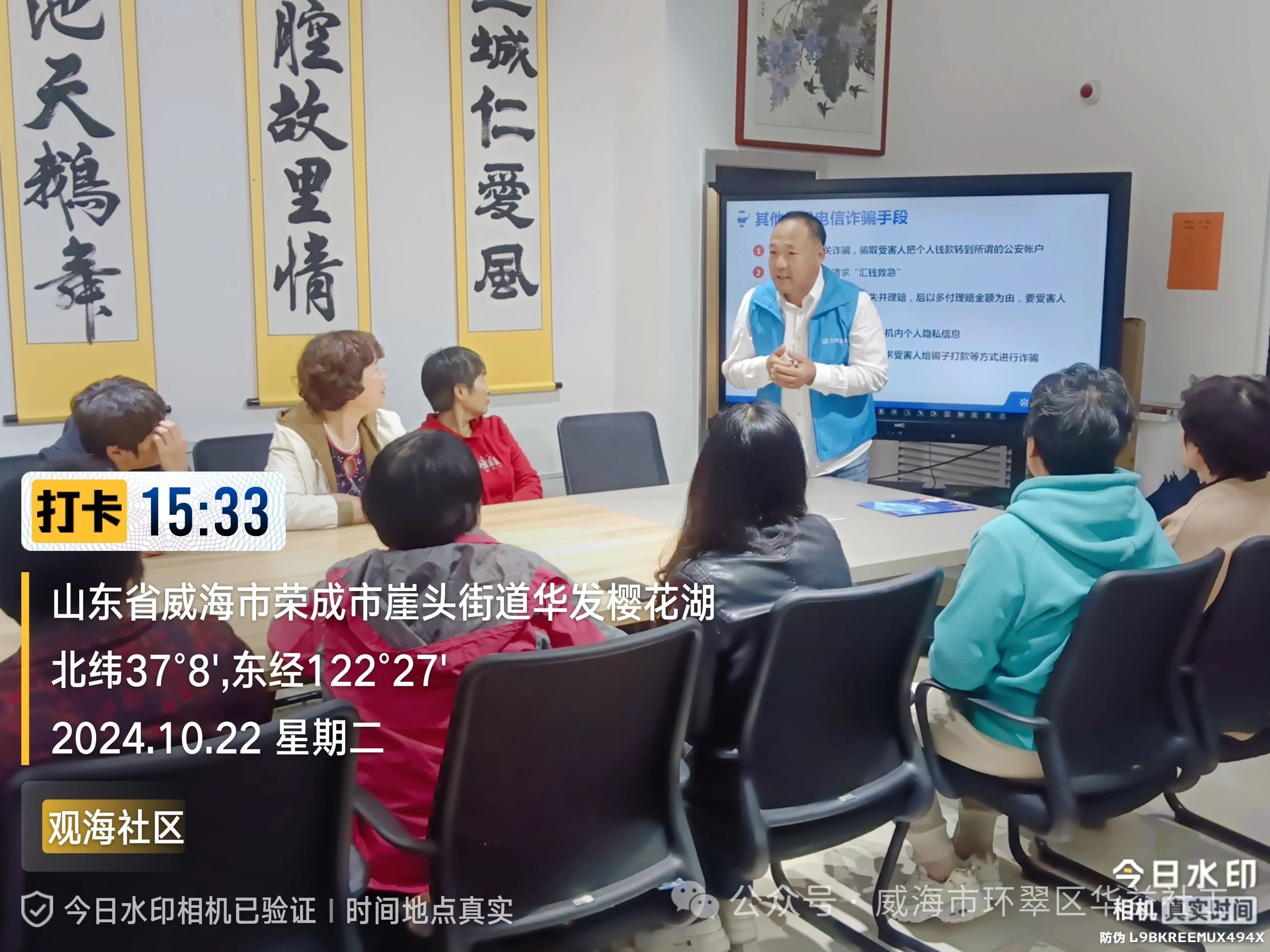 智慧助老，为爱赋能——老年人智能手机使用公益课堂走进荣成市
