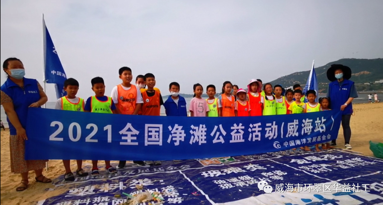 每天5分钟 美丽海洋公益行动