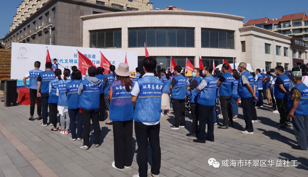 “携手净滩 ‘海’好有你” 美丽海洋公益活动